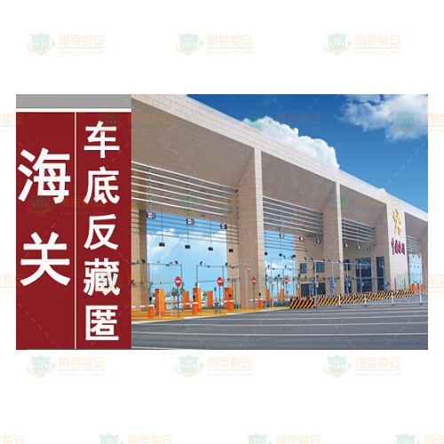 海關車底成像反藏匿系統
